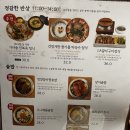 옷거리 | 여의도 한식 맛집 고방채 본점 점심 후기