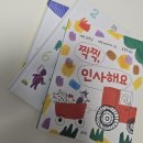 블루래빗 토끼책방 전집 후기, 첫 그림책으로 다양한 책 만나봤어요