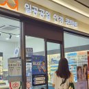 일공공일안경콘택트 | 춘천 NH타운 안경점 일공공일 안경 콘택트 춘천엔타점 뿔테 후기