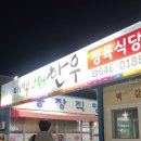 온막24-3 안길 | [2026.03.14_03.15] J들 경악하는 소리 엄청나게 들리는 P들의 강릉여행