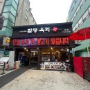 함평육회 이미지
