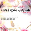 이지브로우대회 선수권대회 현장후기