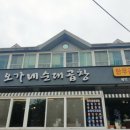종점순대집앞 이미지