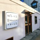 새우김밥 | 제주시 새우리 딱새우 김밥, 간장새우컵밥 후기: 가볍게 먹기 좋아요!