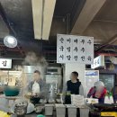 흑백요리사 도장깨기 2. 이모카세 경동시장 안동집 안동국시 (평일 낮 방문 후기, 웨이팅)