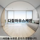 GS25동두천송내2단지점 | 씽크대상판 인조대리석 갈라짐 깨짐 보수