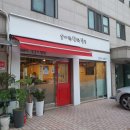 술이있는 맛있는밥집 이미지