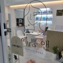 예쁨앤