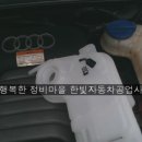 가든자동차정비공업사 이미지