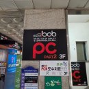 BOB PC방 이미지