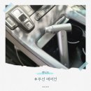 안전밧데리세차장 | 무선 에어건 벤딕트 차 청소 필수추천템 후기