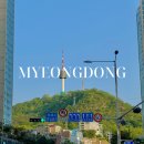 스테이트타워 남산 | 주말 명동 주차장 무료 주차 꿀팁 (신세계백화점 주차권 쿠폰)