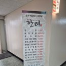 한려 | 정부서울청사 본관에 있는 구내 미용실, '한려' 이용 후기