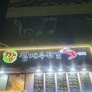 영종도 구읍뱃터 야장맛집 깡왕새우튀김 내돈내산 솔직후기
