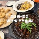 청년반점춘천석사점