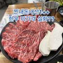 안지랑네거리(배스킨라빈스 방향) | "1인분 만원대.찐내돈내산.대구남구 가성비 한우 맛집 대명동.한우단골집 솔직후기"