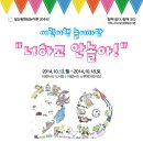 일산동화읽는어른 20주년 기념행사가 열리는 계절이 왔습니다. 이미지