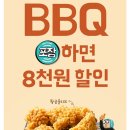 비비큐 인천학익점 이미지