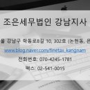 세무법인조은 이미지