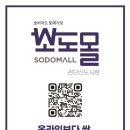 소도몰검단