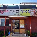 무너미밥집 이미지