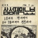 삼성제약 노동조합 이미지