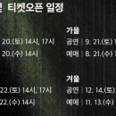 Playlist : Untitled, 여름 이미지