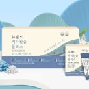 네이처플러스 이미지