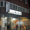 쭈꾸미쪽갈비 | 천호역 쭈꾸미골목 풍년상회 쪽갈비 맛집 후기