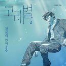 고래와인어 이미지