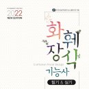 화훼장식기능사 국가자격증과정 이미지