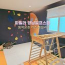 파빌라 영남알프스점 이미지