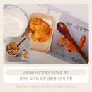 시즈너리 단감말랭이 단감넛츠 후기｜요거트 토핑 감말랭이간식 추천