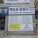 양지 행정사 사무소 이미지