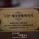 브이아이피마사지 이미지