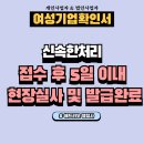 해드리오 행정사사무소 이미지