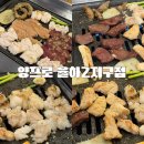 UR(김해시)-[율하4로]-상-3 | 김해 율하 양곱창 맛집 양프로 율하2지구점 모듬구성 제대로!