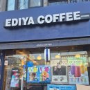 카페아담 | (내돈내산) 노량진역 카페 <이디야> 노량진CTS점 아담하고 편안한 카페 두쫀쿠 후기