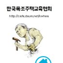 [목조주택교실] 계단 이미지