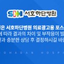 의료법인 서호의료재단 이미지