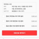 대구약국 | 📱집에서 끝내는 탈모 진료! 비대면 진료부터 대구 탈모 성지 약국 수령까지 후기 💊