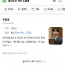 헐 놀아주는여자 남주 말고 부하직원 중에 이미지