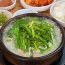 시원한방순대국 이미지