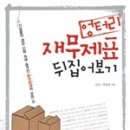 엉터리분식 이미지
