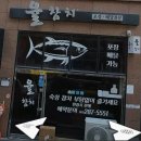 율참치 네이버블로그