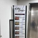 피맥하기 좋은 교대역 술집 "피자에 미치다 교대역점" 방문 후기