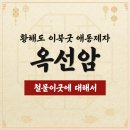 번영철물 - 관악구 은천로5길 8-7 | 번영철물