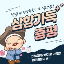 증평군청 별관 | 달달하고 건강한 향기가 살랑살랑, 삼향가득 증평입니다 #1