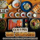 평창송어식당