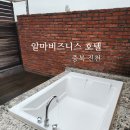 알마비즈니스호텔 이미지